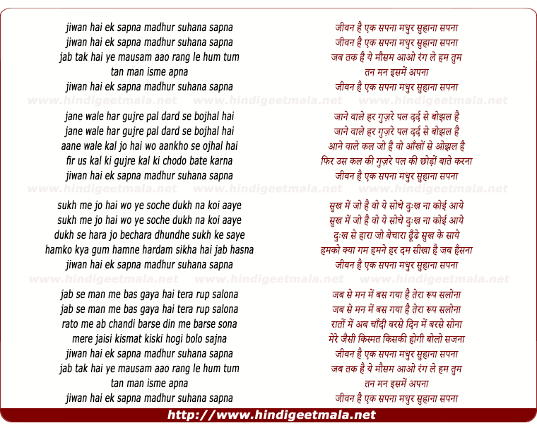 lyrics of song Jeevan Hai Ek Sapna
