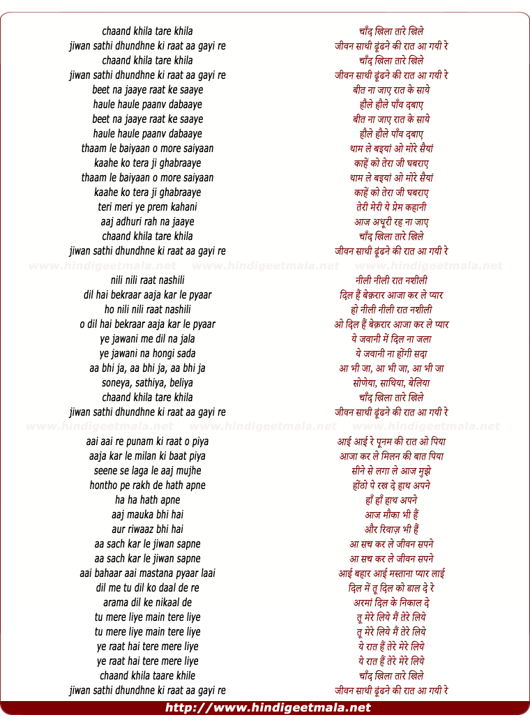 lyrics of song Chand Khila Tare Khile
