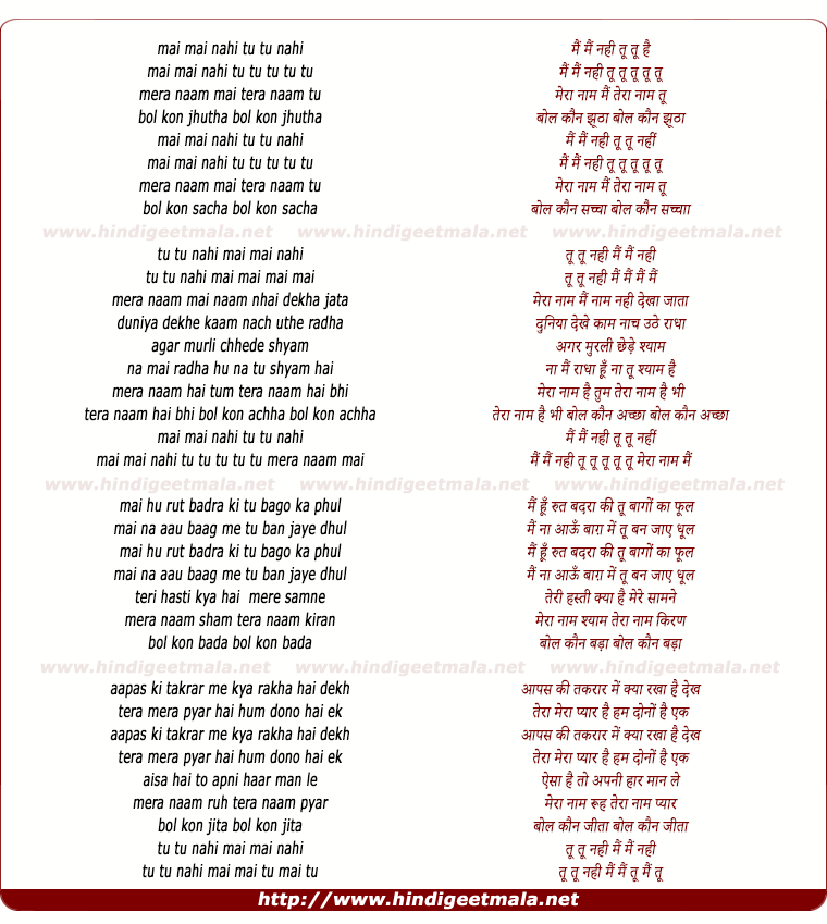 lyrics of song Mera Naam Mai Tera Naam Tu