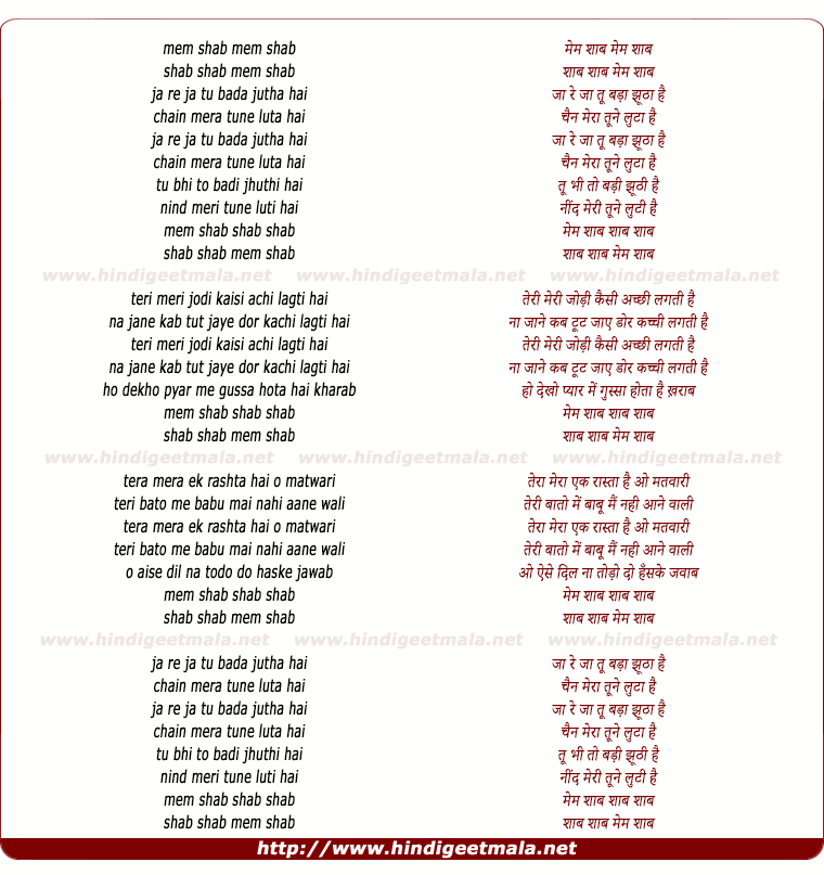 lyrics of song Mem Shahab Mem Shahab