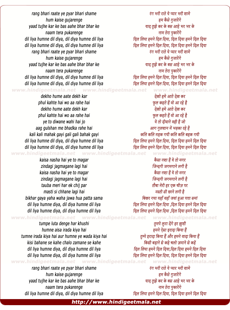 lyrics of song Rang Bhari Raate Ye Pyaar Bhari Shaame