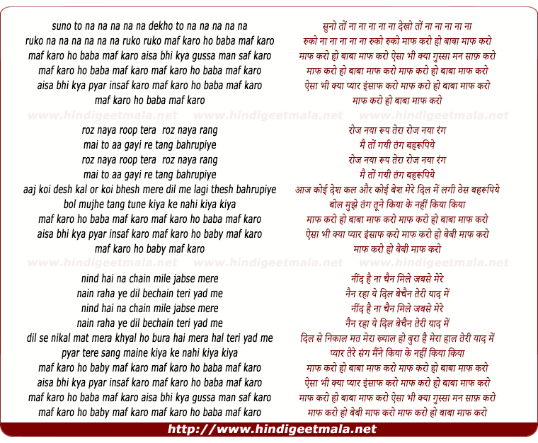 lyrics of song Suno To Nana Dekho To