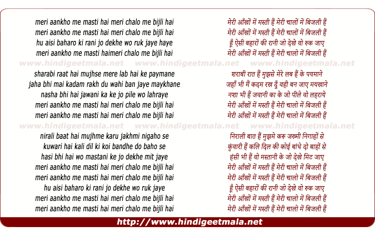 lyrics of song Meri Aankho Me Masti Hai