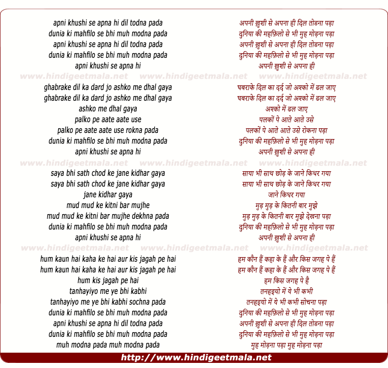 lyrics of song Apni Khushi Se Apna Hi Dil Todna Pada