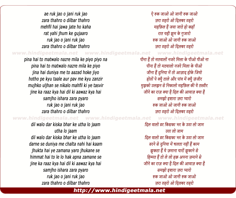 lyrics of song Ruk Jaao O Jaani Ruk Jaao