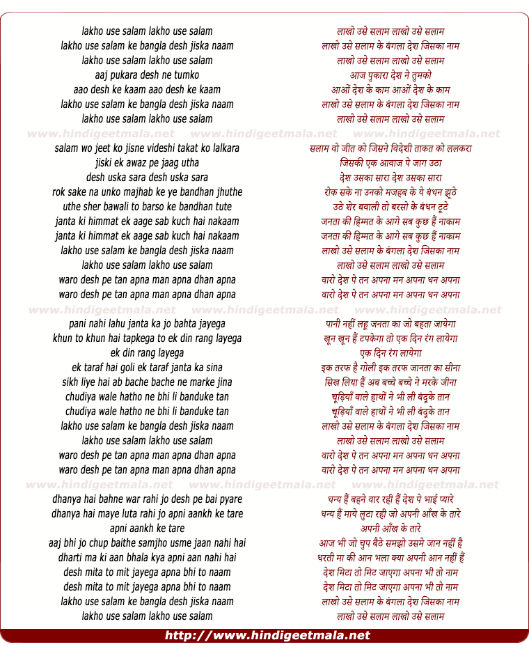 lyrics of song Lakho Usey Salaam