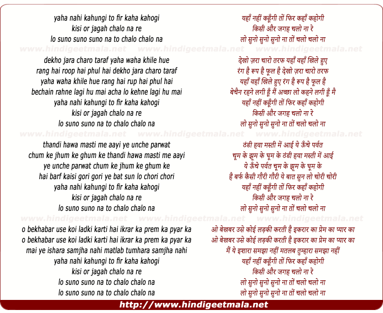 lyrics of song Yaha Nahi Kahungi To Kaha Kahogi