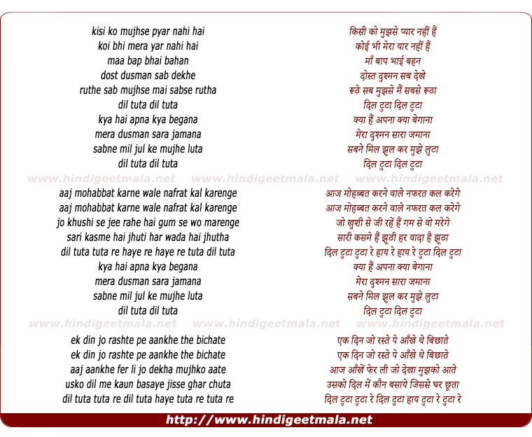lyrics of song Dil Tuta Kya Hai Apna