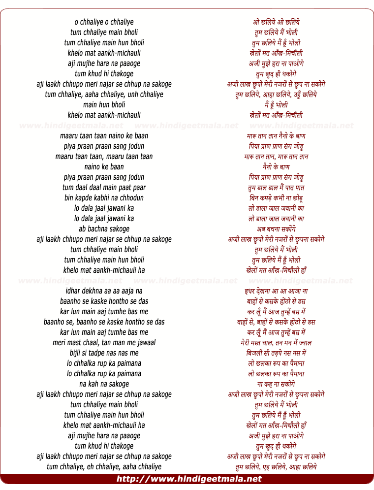 lyrics of song Chhaliye Tum Chhaliye