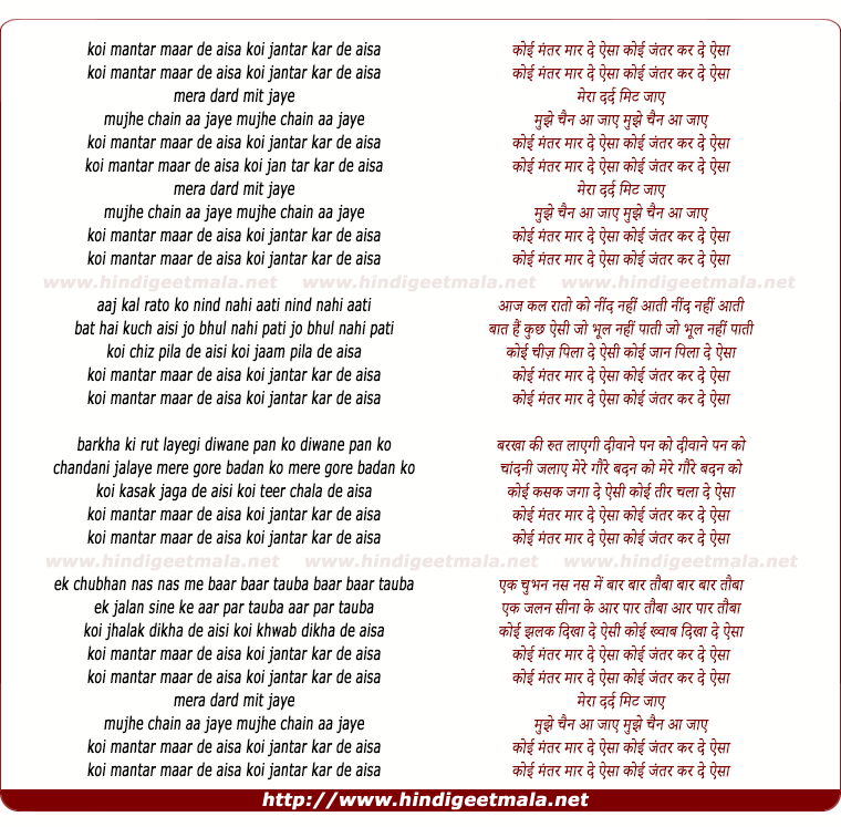 lyrics of song Koi Mantar Maar De Aisa