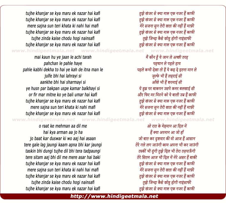lyrics of song Tujhe Khanjar Se Kya Maru Ek Najar Hai Kaafi