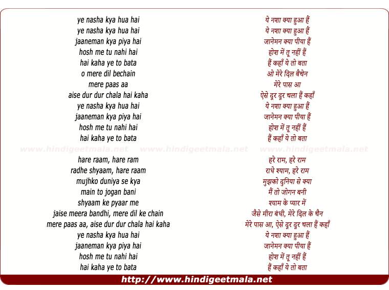 lyrics of song Ye Nasha Kya Hua Hai