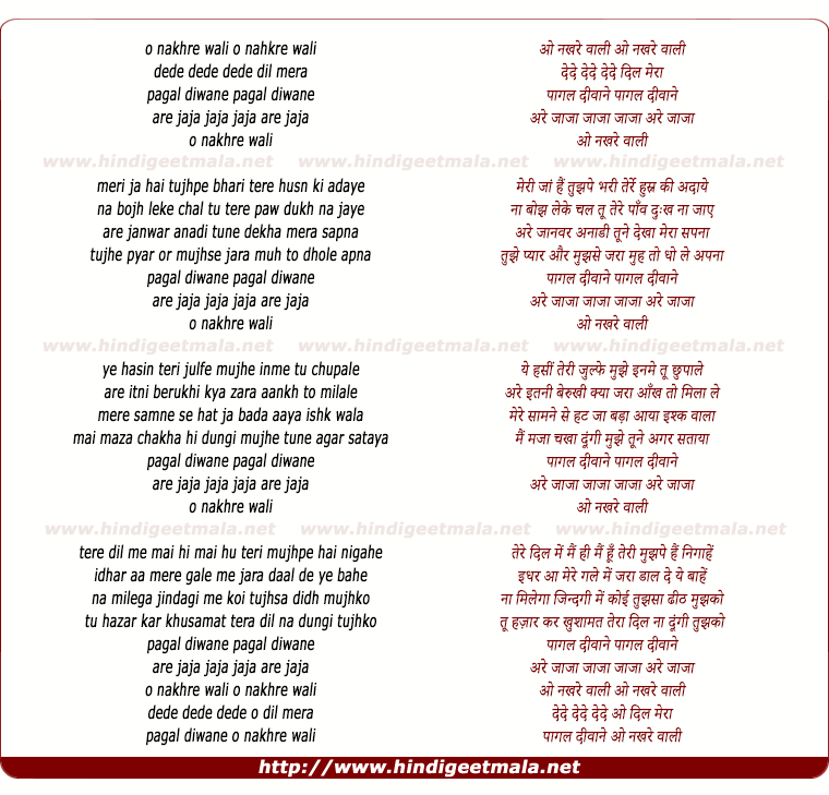 lyrics of song Oye Nakh Nakhrewali De De Dil Mera
