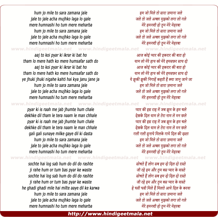lyrics of song Hum Jo Mile To Sara Zamana Jale