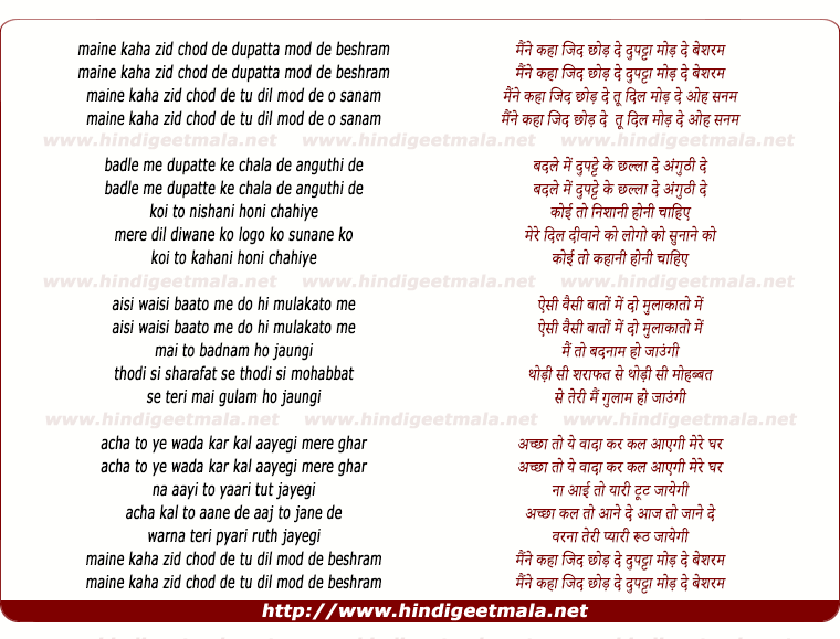 lyrics of song Maine Kaha Zid Chod De Duppatta Mod De Besharam