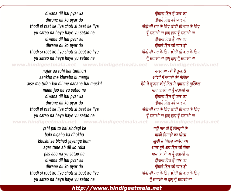 lyrics of song Deewana Dil Hai Pyaar Ka Deewane Dil Ko Pyaar Do