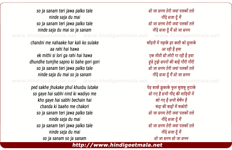 lyrics of song So Jaa Sanam Teri Jawa Palko Tale Neende Sajaa Du Mai