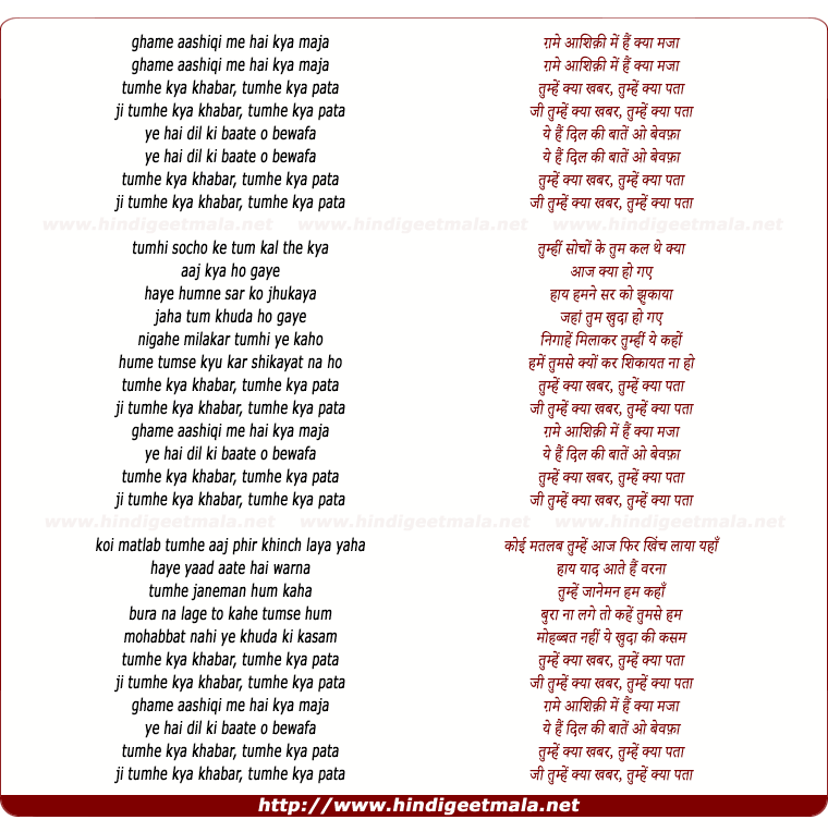 lyrics of song Gamme Aashiqi Me Hai Kya