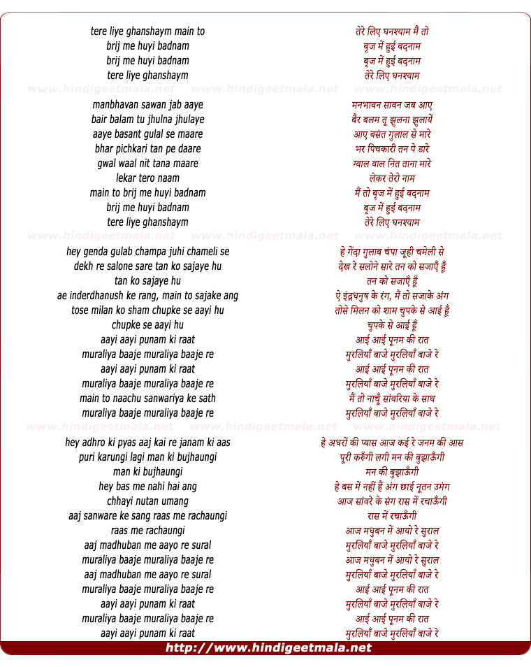 lyrics of song Tere Liye Ghanshyaam