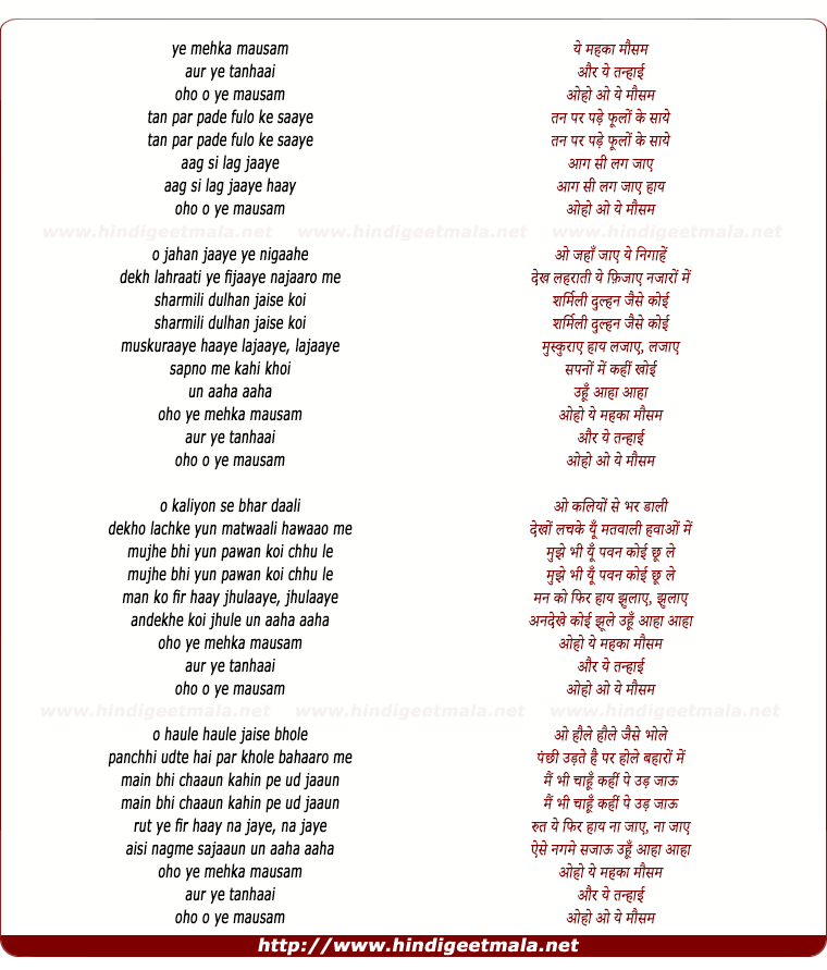 lyrics of song Ye Mehka Mausam