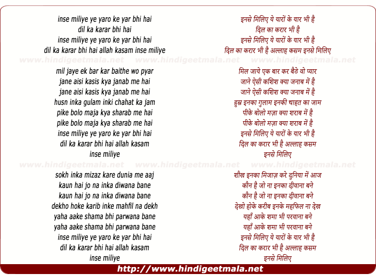lyrics of song Inse Milye Ye Yaaro Ke Yaar Bhi Hai Dil Ka Karar Bhi Hai