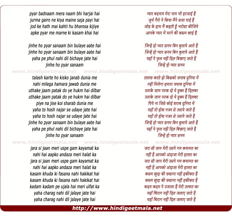 lyrics of song Jinhe Ho Pyar Sanam