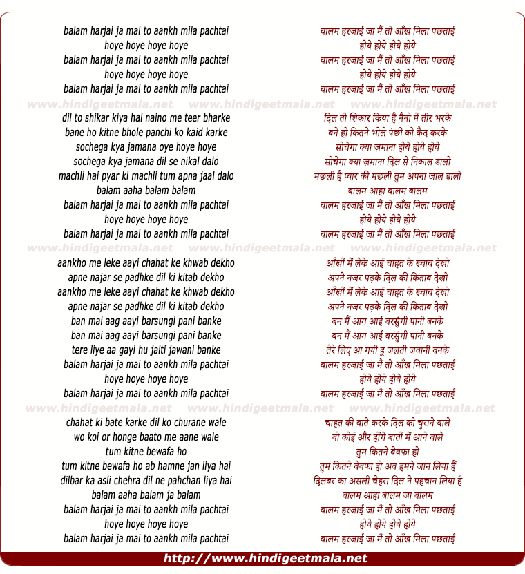 lyrics of song Balam Harjaiyi Ja Mai To Aankh Mila Pachatayi