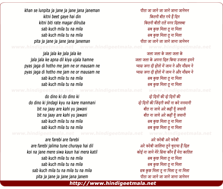 lyrics of song Sab Kuchh Mila Tu Na Mila