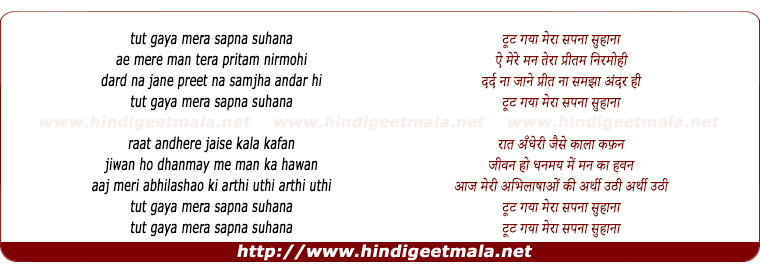 lyrics of song Tut Gaya Mera Sapna Suhana