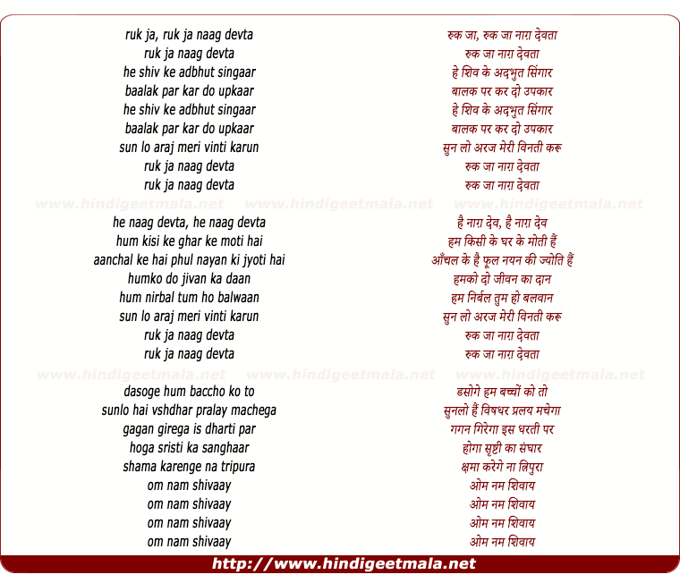 lyrics of song Naagan Hu Main Chandan Ban Ki