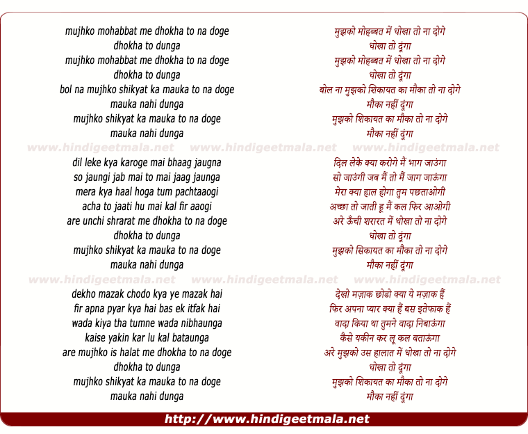 lyrics of song Mujhko Mohabbat Me Dhoka