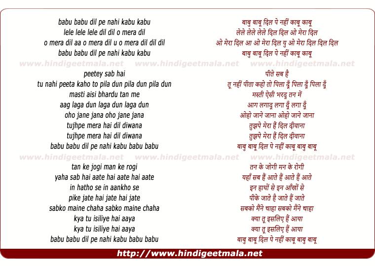lyrics of song Babu Babu Dil Pe Nahi Kaabu