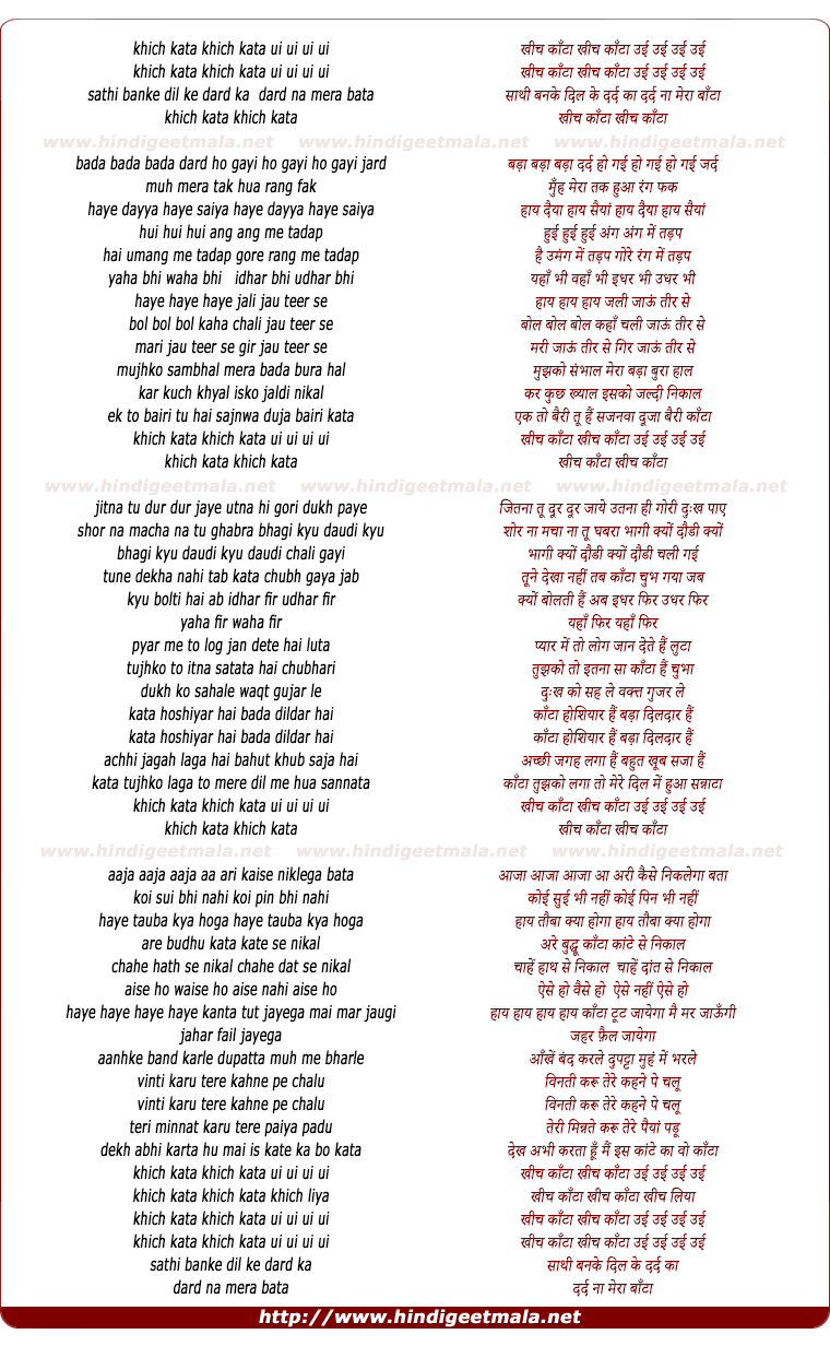 lyrics of song Khinch Kaanta Khinch Kaanta Uye Sathi Ban Ke