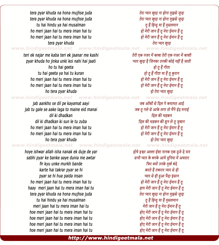 lyrics of song Tera Pyaar Khuda Na Hona Mujhse Juda