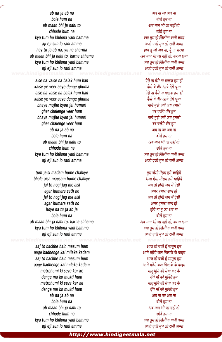 lyrics of song Ab Na Ja