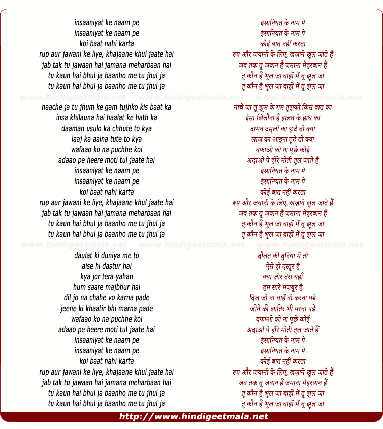 lyrics of song Insaniyat Ke Naam Pe