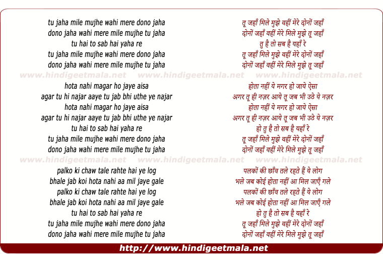 lyrics of song Tu Jaha Mile Mujhe