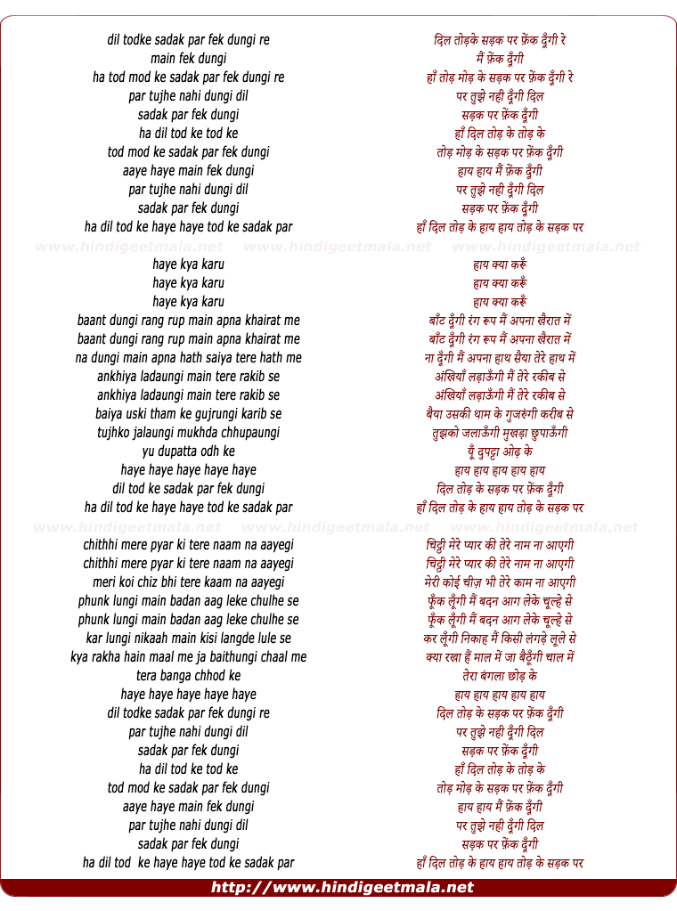 lyrics of song Dil Todke Sadak Par Phenk