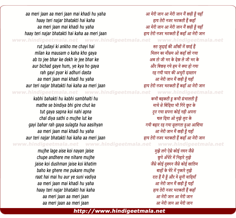 lyrics of song Aa Meri Jaan Main Khadi Hu Yaha