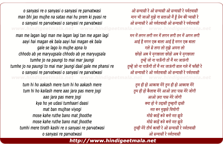 lyrics of song O Sanyasi Re Parvatwasi Maan Bhi Jaao Mujhe No Sataao