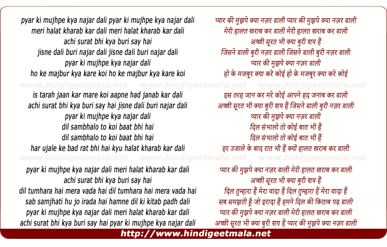 lyrics of song Pyaar Ki Mujhpe Kya Nazar Daali