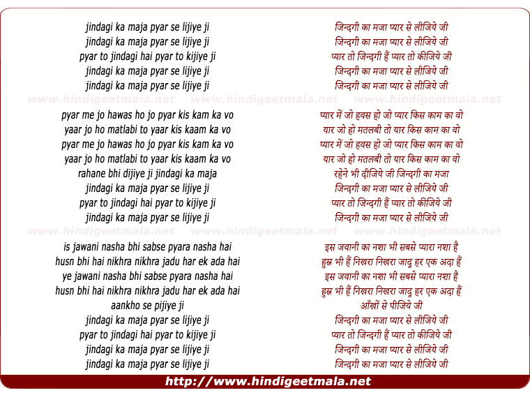 lyrics of song Zindagi Ka Maza Pyar Se Lijiye Ji