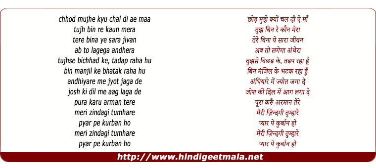 lyrics of song Meri Zindagi Tumhare Pyaar Pe Kurbaan (Sad)