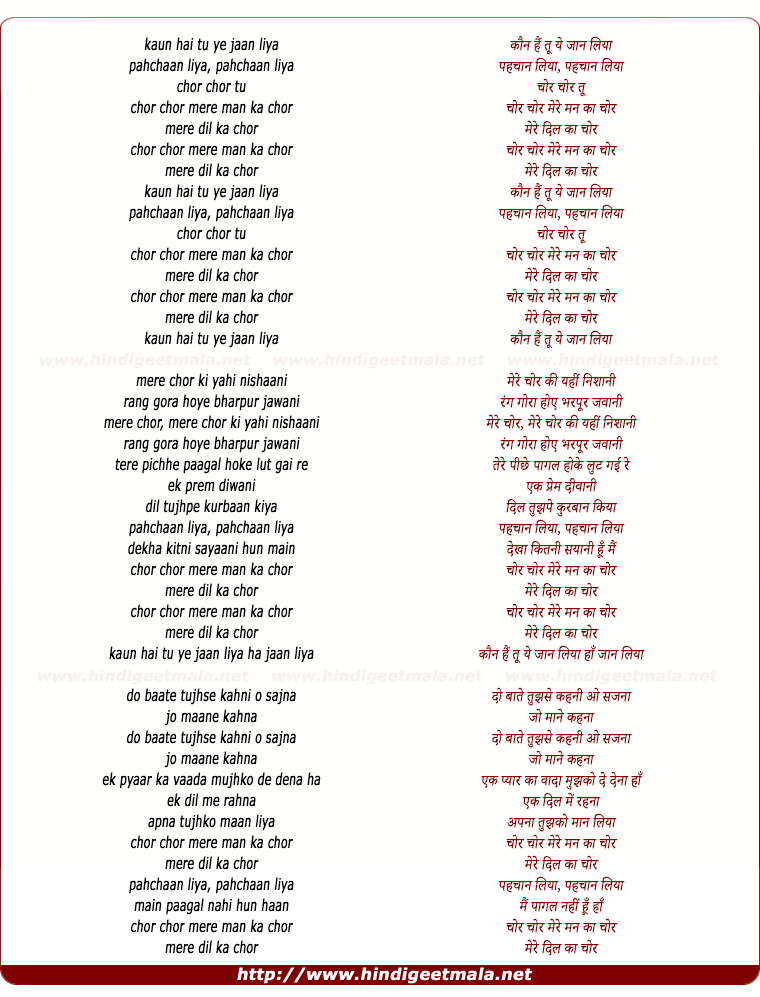 lyrics of song Kaun Hai Tu Ye Jaan Liya