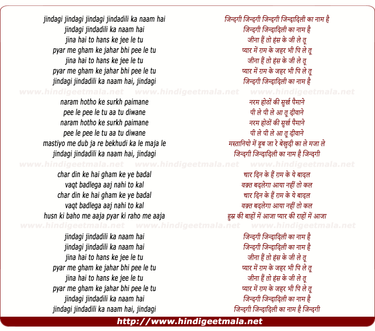 lyrics of song Zindagi Zindadili Ka Naam Hai
