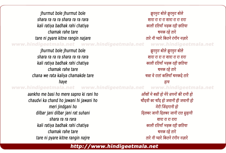 lyrics of song Jhurmut Bole