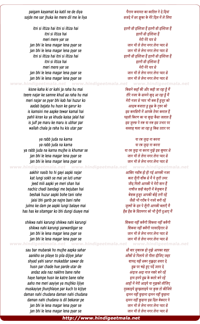 lyrics of song Paigaam Kayamat Ka Katil Ne De Diya