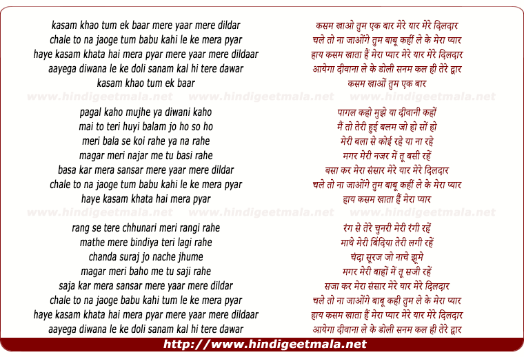 lyrics of song Kasam Khao Tum Ek Baar