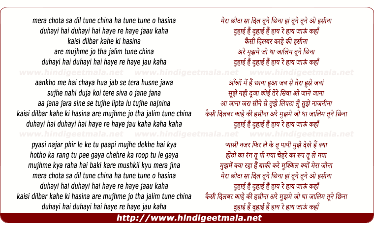 lyrics of song Mera Chhota Sa Dil Tune Chhina