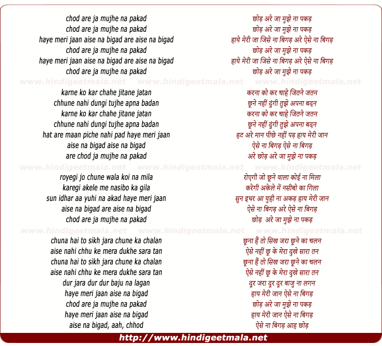 lyrics of song Chod Are Ja Mujhe Na Pakad